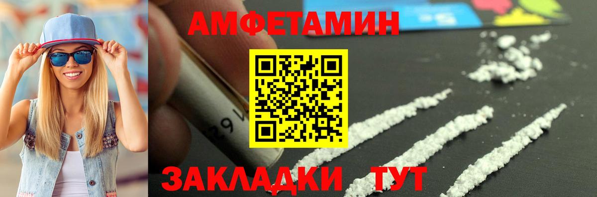 Amphetamine  Амфетамин  Вход с VPN  Амфетамин Розовый  Электросталь 