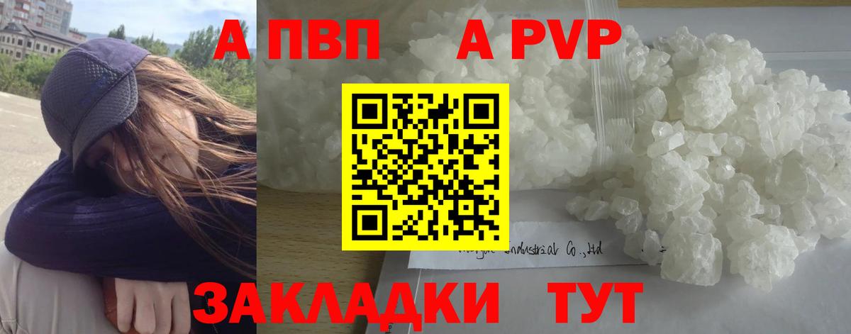 А ПВП Соль Электросталь