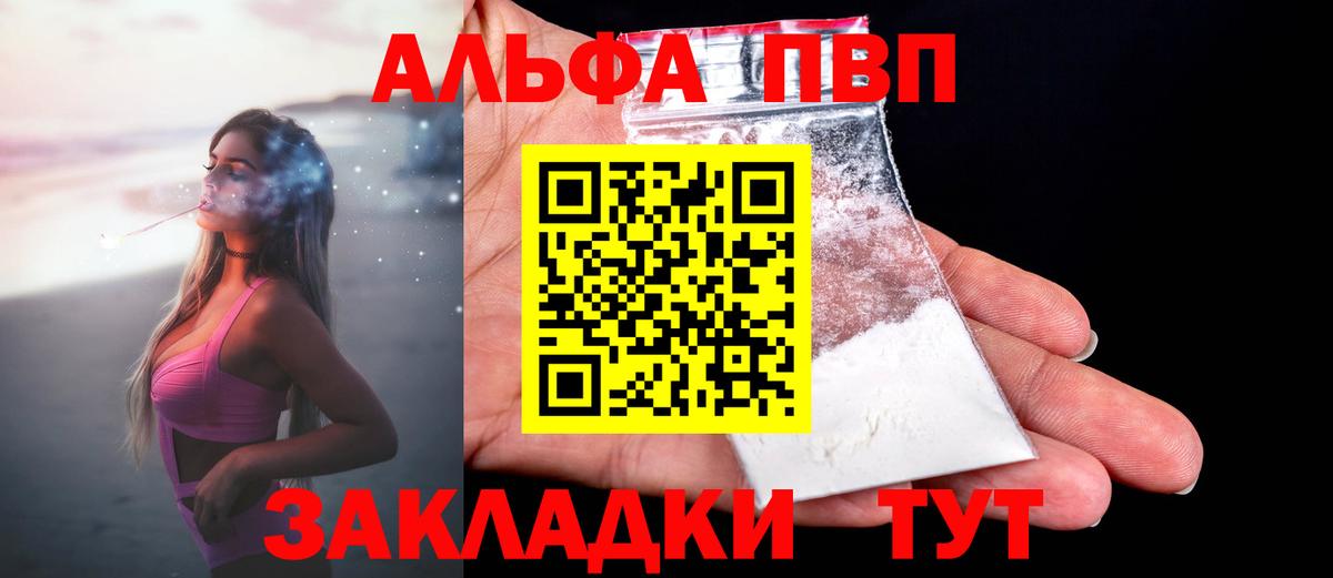 А ПВП VHQ  Вход с VPN  Электросталь  А ПВП СК 