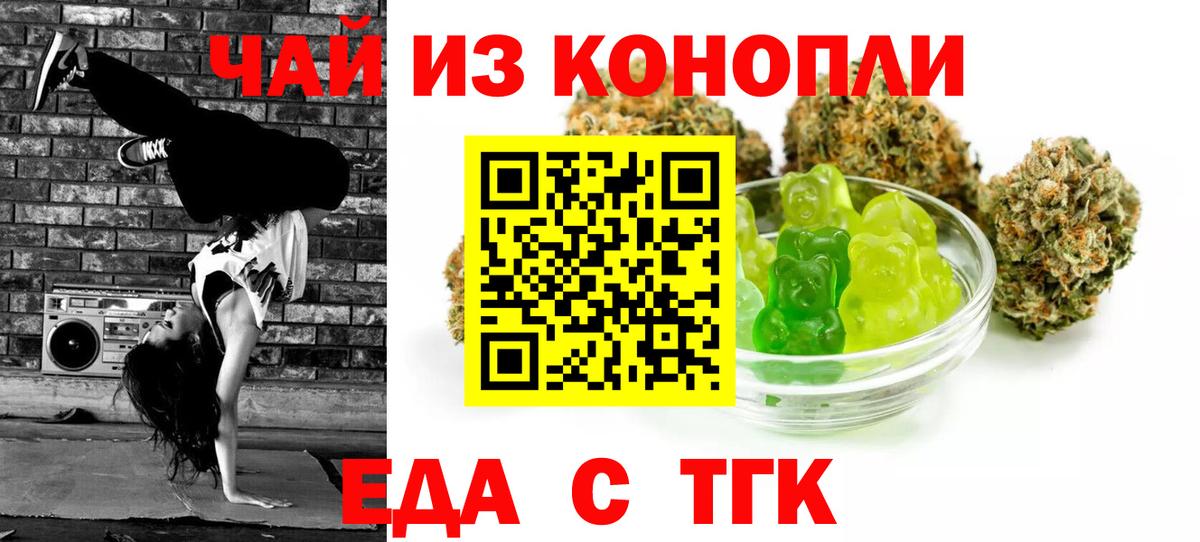 Электросталь  Еда ТГК конопля  Вход с VPN 
