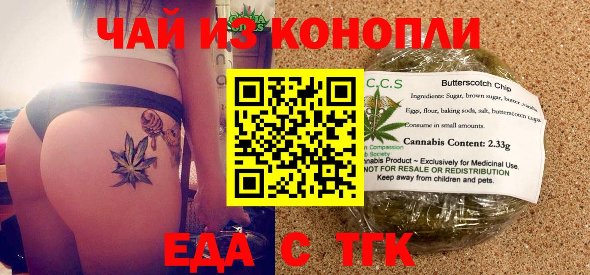 Canna-Cookies конопля Электросталь