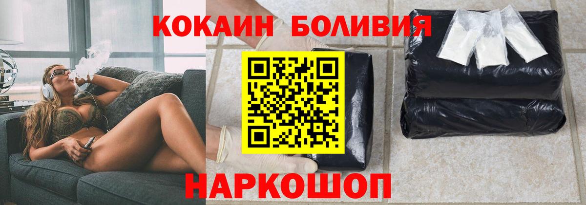 Cocaine  Вход с VPN  КОКАИН Columbia  Электросталь  КОКАИН Перу 