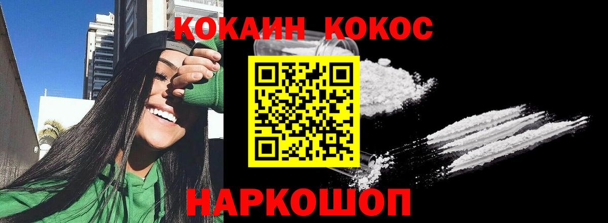 Cocaine 97% Электросталь