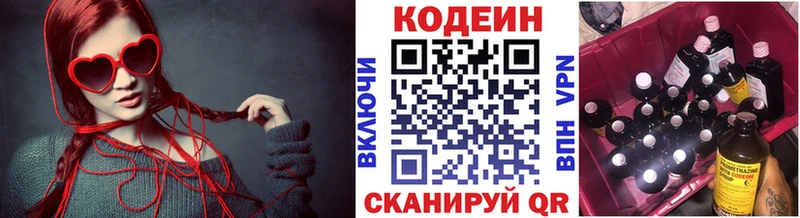Codein Purple Drank  как найти закладки  Электросталь 