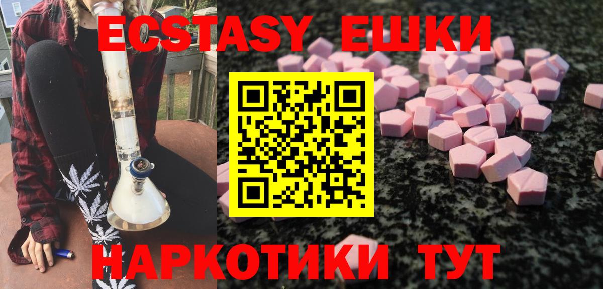 ЭКСТАЗИ диски  Ecstasy Cube  закладка  ЭКСТАЗИ  Вход с VPN  Электросталь 