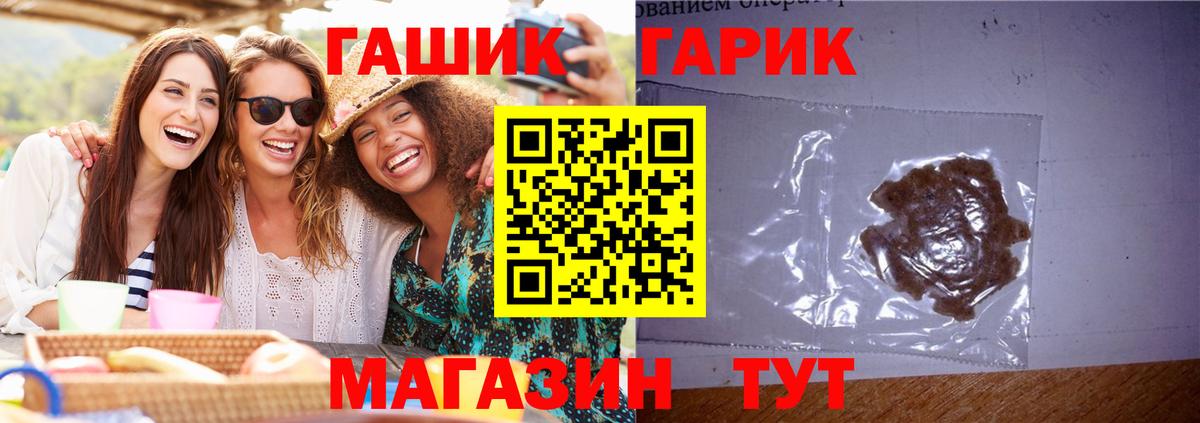 ГАШИШ Premium Электросталь
