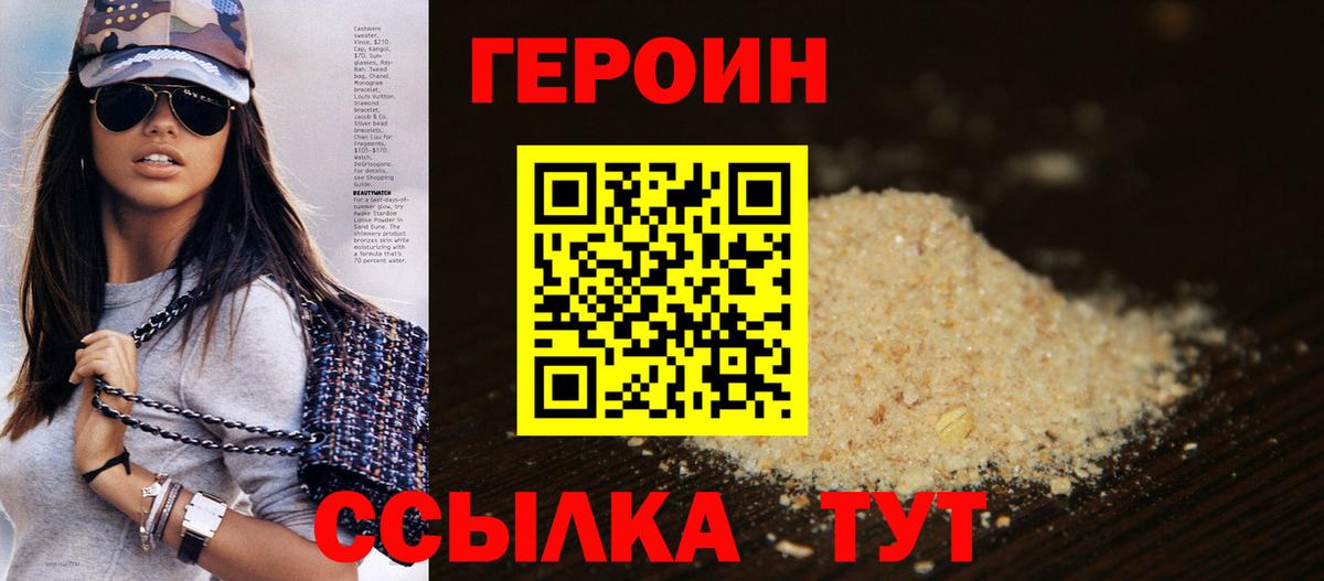 ГЕРОИН герыч  Вход с VPN  Электросталь 