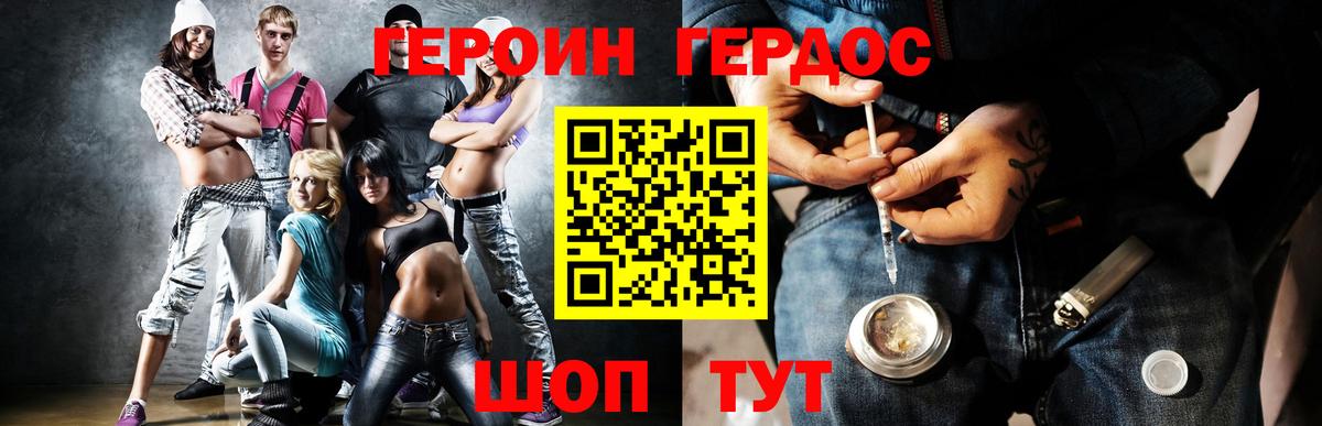 ГЕРОИН Афган Электросталь