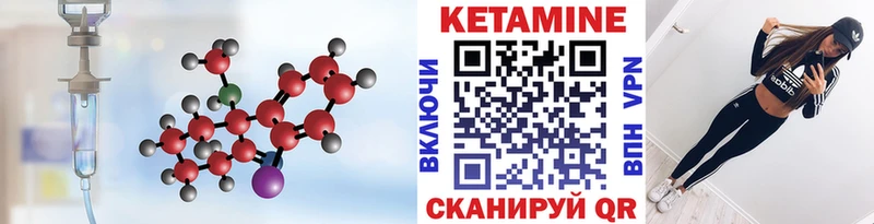 Кетамин ketamine  где можно купить   Электросталь 