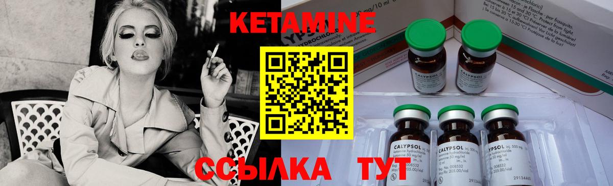 Кетамин ketamine  Вход с VPN  Электросталь  КЕТАМИН VHQ 