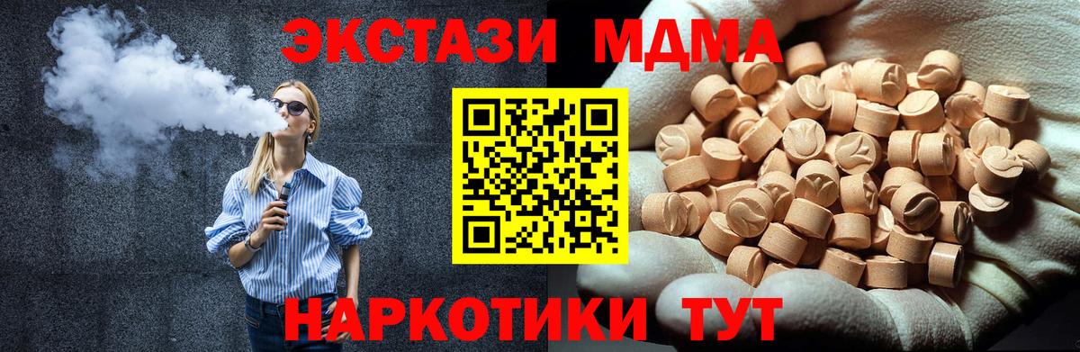 MDMA VHQ  МДМА Molly  Электросталь  Вход с VPN 
