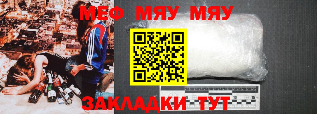 Мефедрон  Электросталь