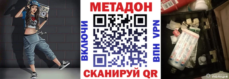 хочу наркоту  Электросталь  Метадон methadone 