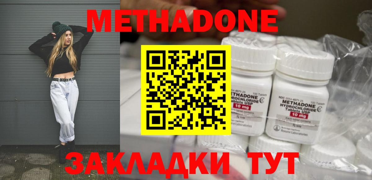 Метадон белоснежный  Вход с VPN  omg ССЫЛКА  Электросталь  Метадон кристалл 
