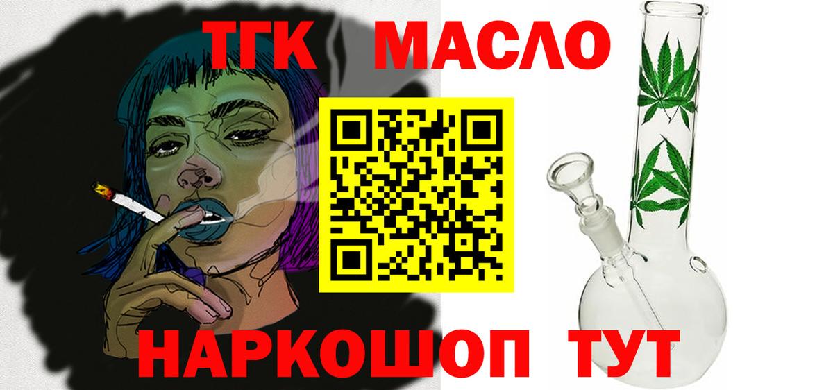 Дистиллят ТГК вейп Электросталь