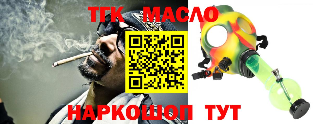 Дистиллят ТГК гашишное масло  Вход с VPN  Электросталь  ТГК THC oil 